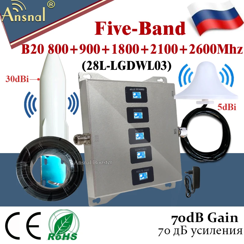 Усилитель 4G пятидиапазонный B20 800/900/1800/2100/2600 сотовый телефон ретранслятор GSM 2G3G4G