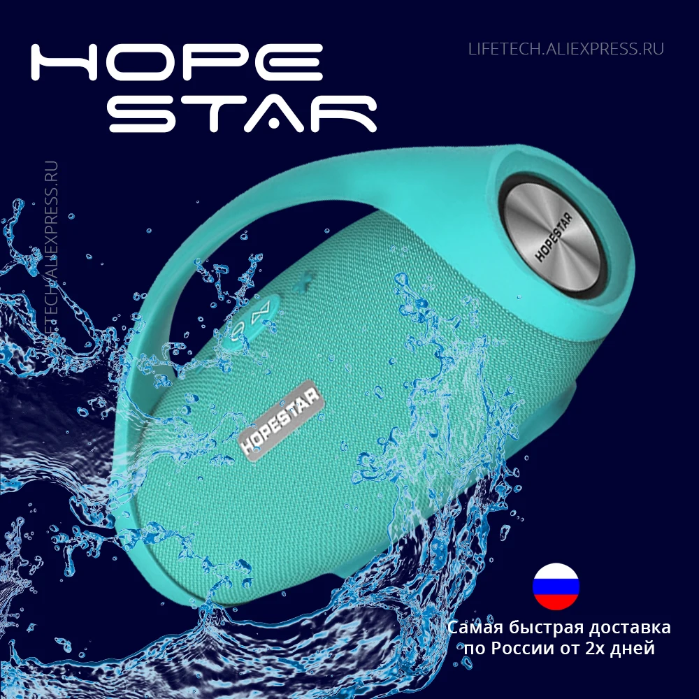 HOPESTAR H31 Bluetooth динамик Колонка для басов сабвуфер Портативный беспроводной