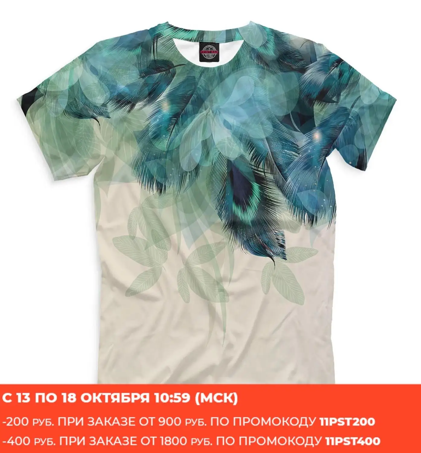 Мужская футболка Feathers|Мужские футболки| |