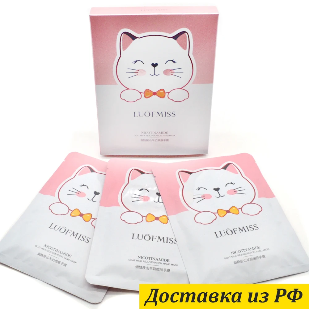 Luofmiss mask hand glove nicotinamide 3 PCs set by 35g moisturizing nutrition skin care body Female Anti Aging |