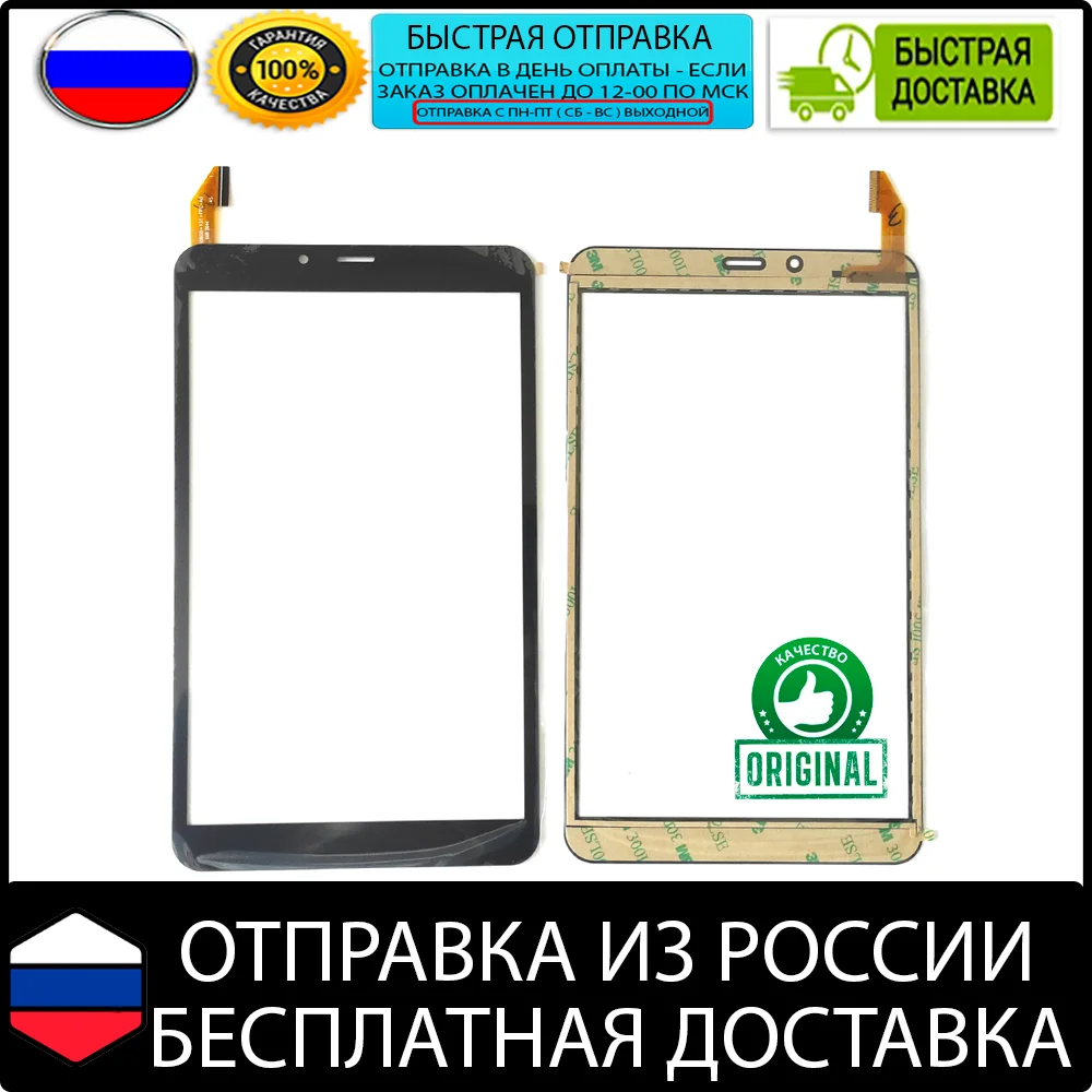 Тачскрин для Dexp Ursus K18 3G (черный) сенсорный экран планшета touchscreen сенсорная панель |