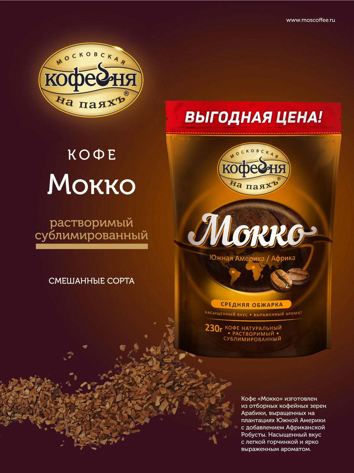 Кофе растворимый ucc коллекция. Кофе якобс монарх растворимый сублимированный 190 г. Лучший растворимый кофе рейтинг 2022. Ucc кофе растворимый "коллекция 114. Лучший сублимированный кофе рейтинг.