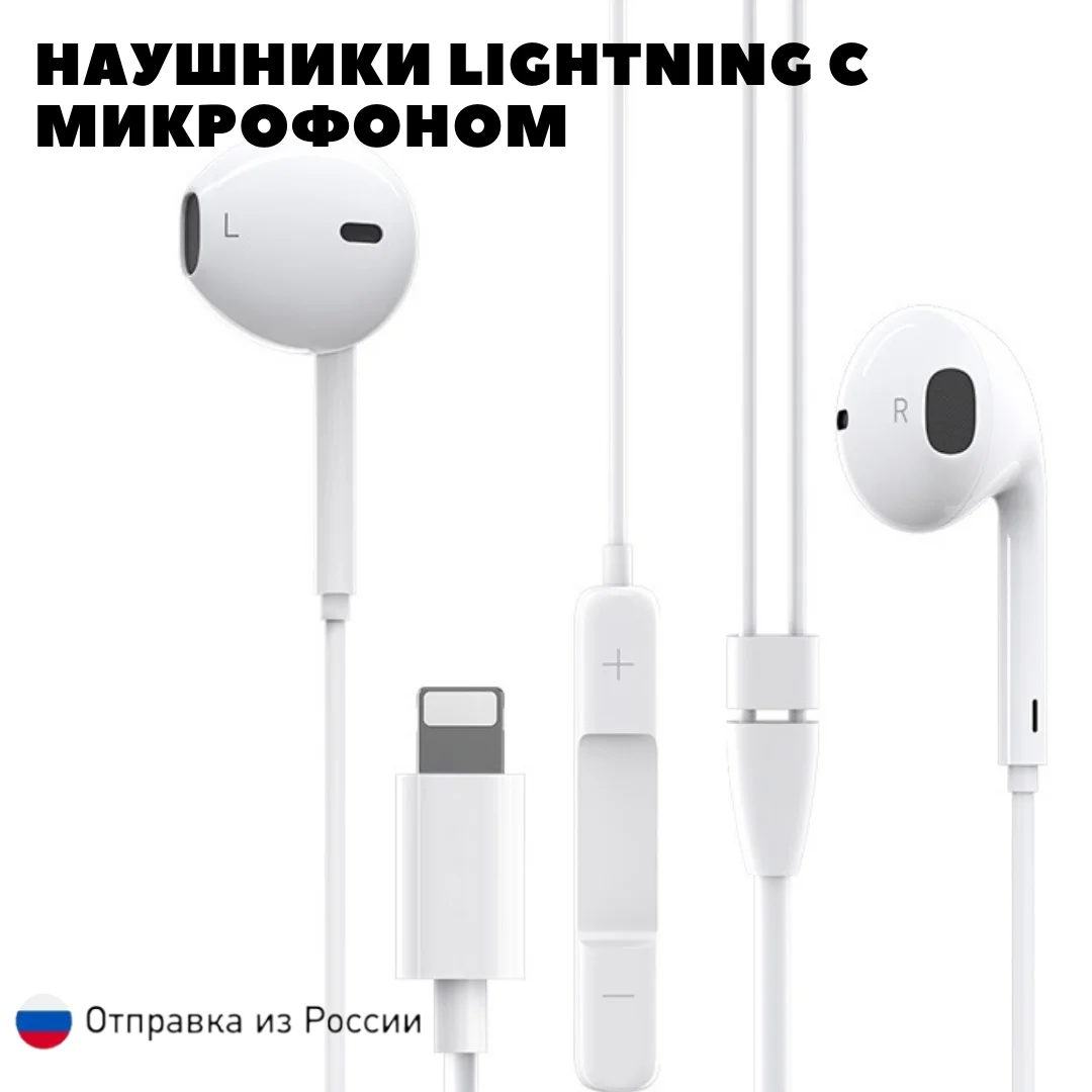Проводные внутриканальные наушники BM32 Plus USB Lightning 1.2 м белый контроллер с