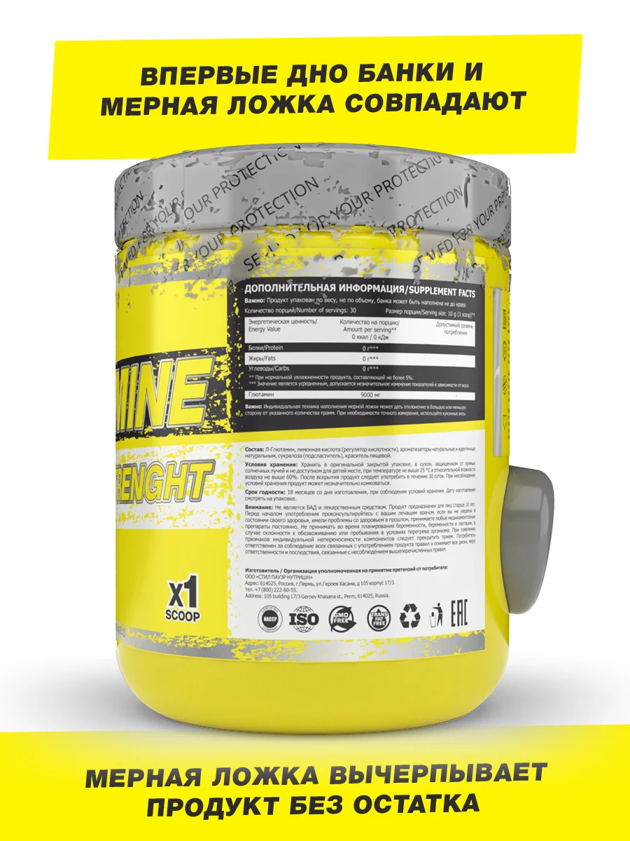 Amino acid L glutamine for muscle mass endurance and strength kit 300g | Спорт и развлечения