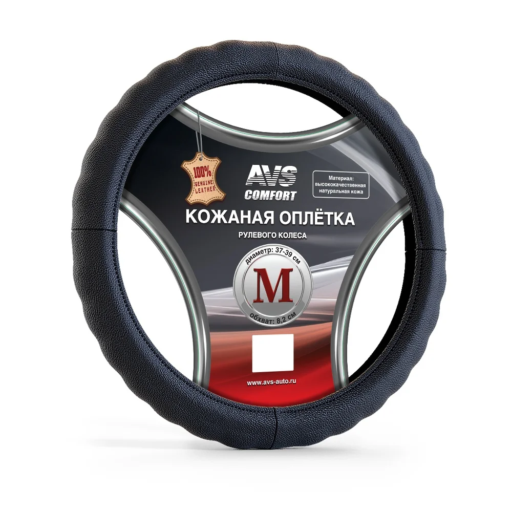 Оплетка на руль (нат. кожа) AVS GL-165M-B (размер M черная) |