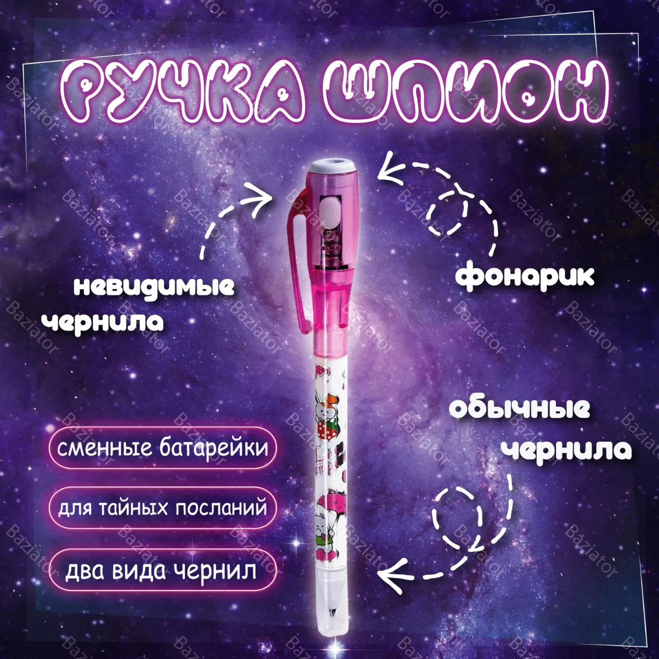 Ball pen is spy with invisible ink and UV flashlight 1 pc. Ch0005 preparation gel Kawaii stationery for school 2021 supplies Anime office |