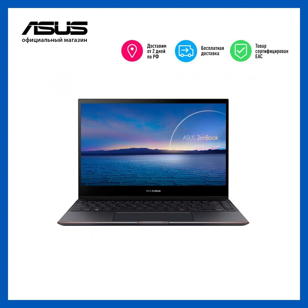 Ноутбук ASUS Zenbook Flip S OLED UX371EA-HL152T 13.3 4K UHD/Core i5-1135G7/8Gb/ 512Gb SSD/Iris Xes/Win10/Jade Black | Компьютеры и