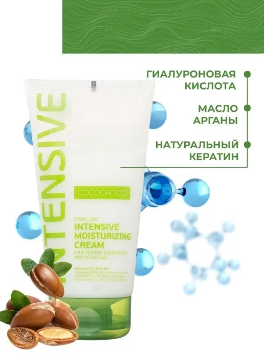CocoChoco INTENSIVE Крем-маска для суперинтенсивного увлажнения всех типов волос