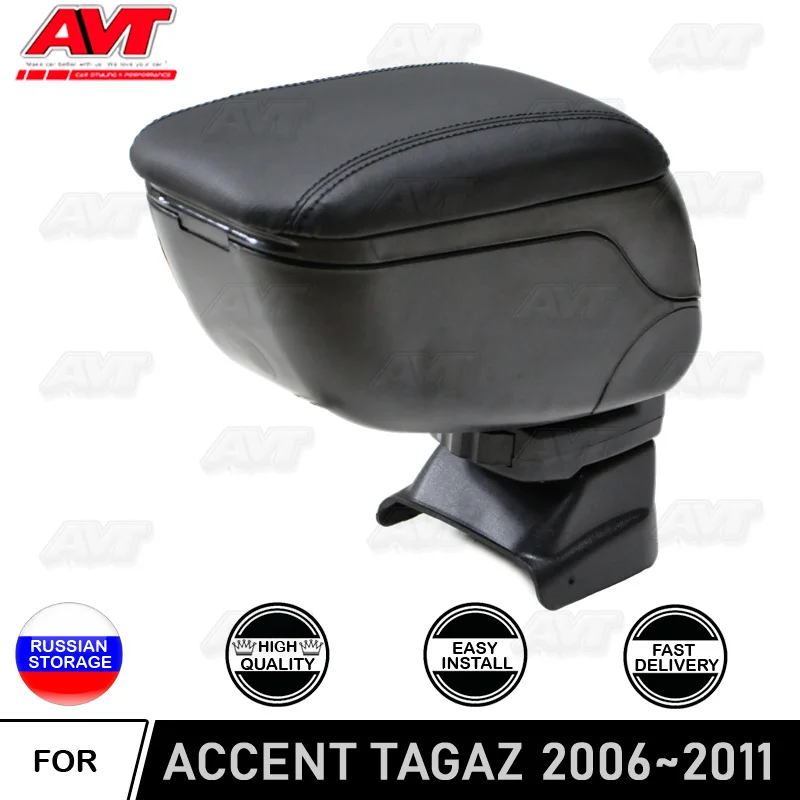 Подлокотник для центральной консоли Hyundai Accent 2006 2011 Кожаная Коробка хранения ontent