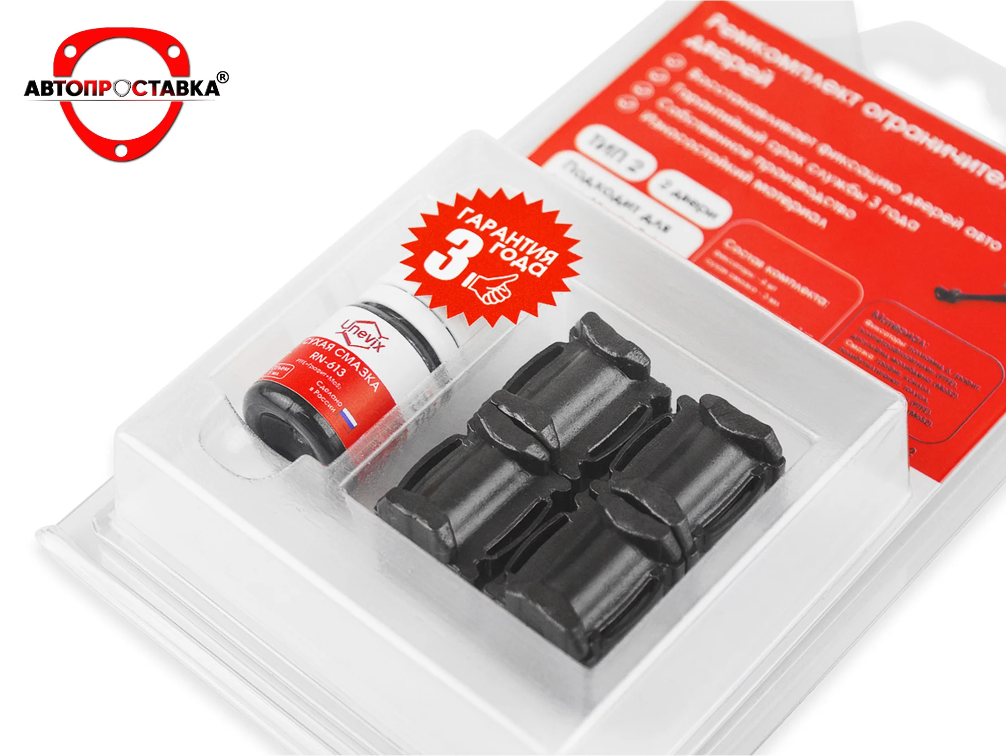 Ремкомплект ограничителей дверей Lexus RX330 (U30) 3# 2003-2006 2 двери 4 | Автомобили и