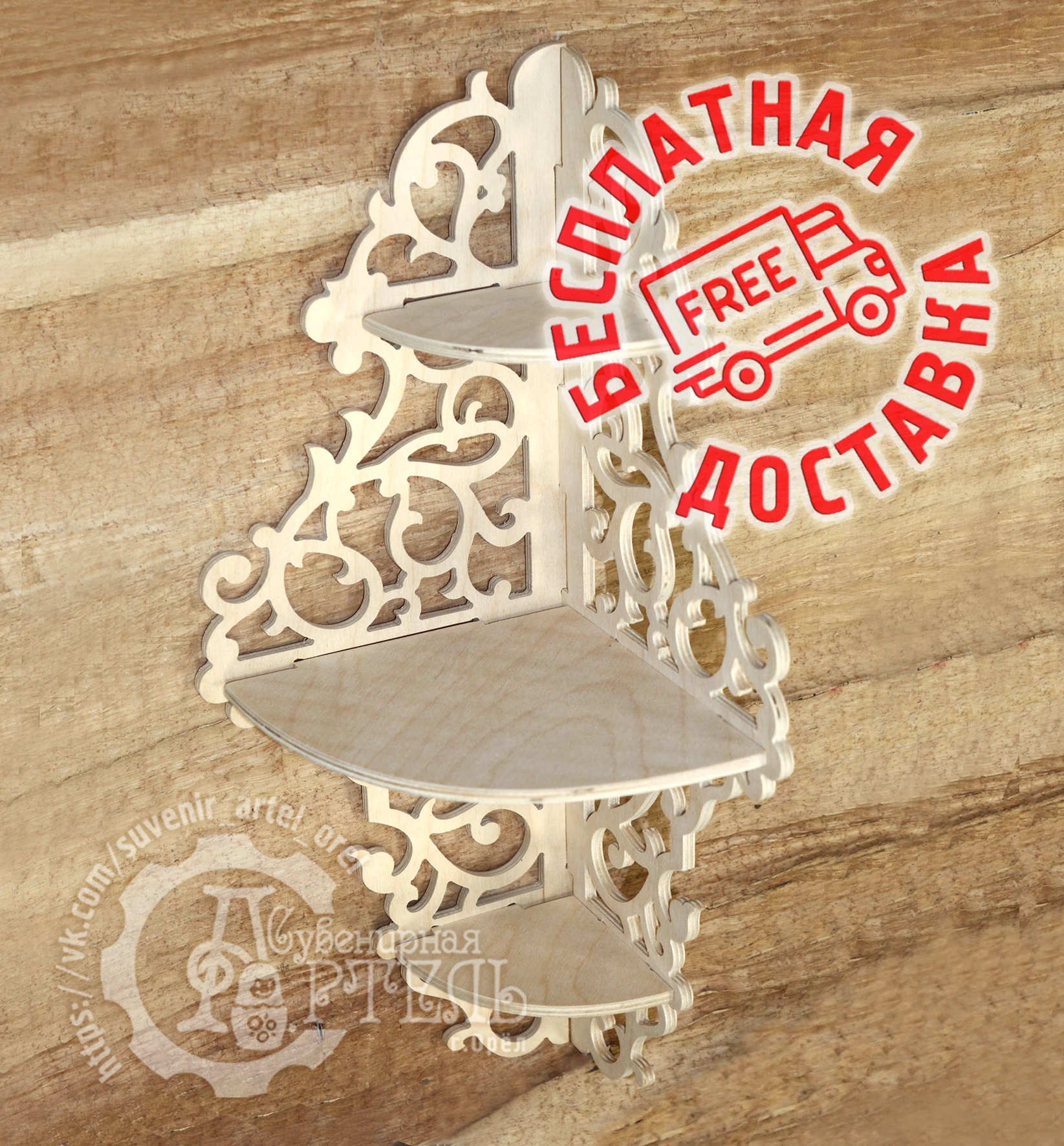 Полка угловая для икон Малая (ЭКОНОМ) (Иконостас иконница) | Дом и сад