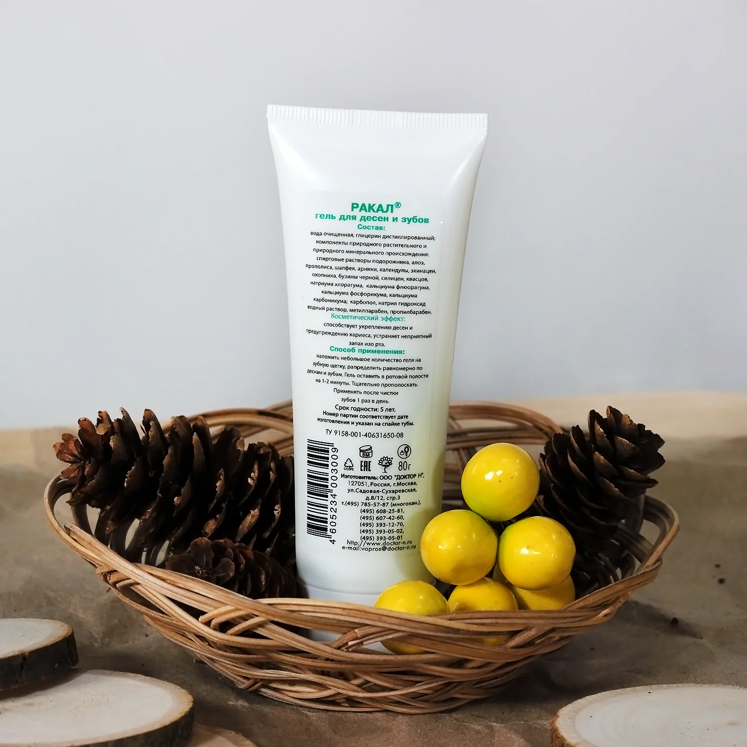 &quotРАКАЛ&quot Лечебный Гель для десен и зубов лечебная косметика|Освежители