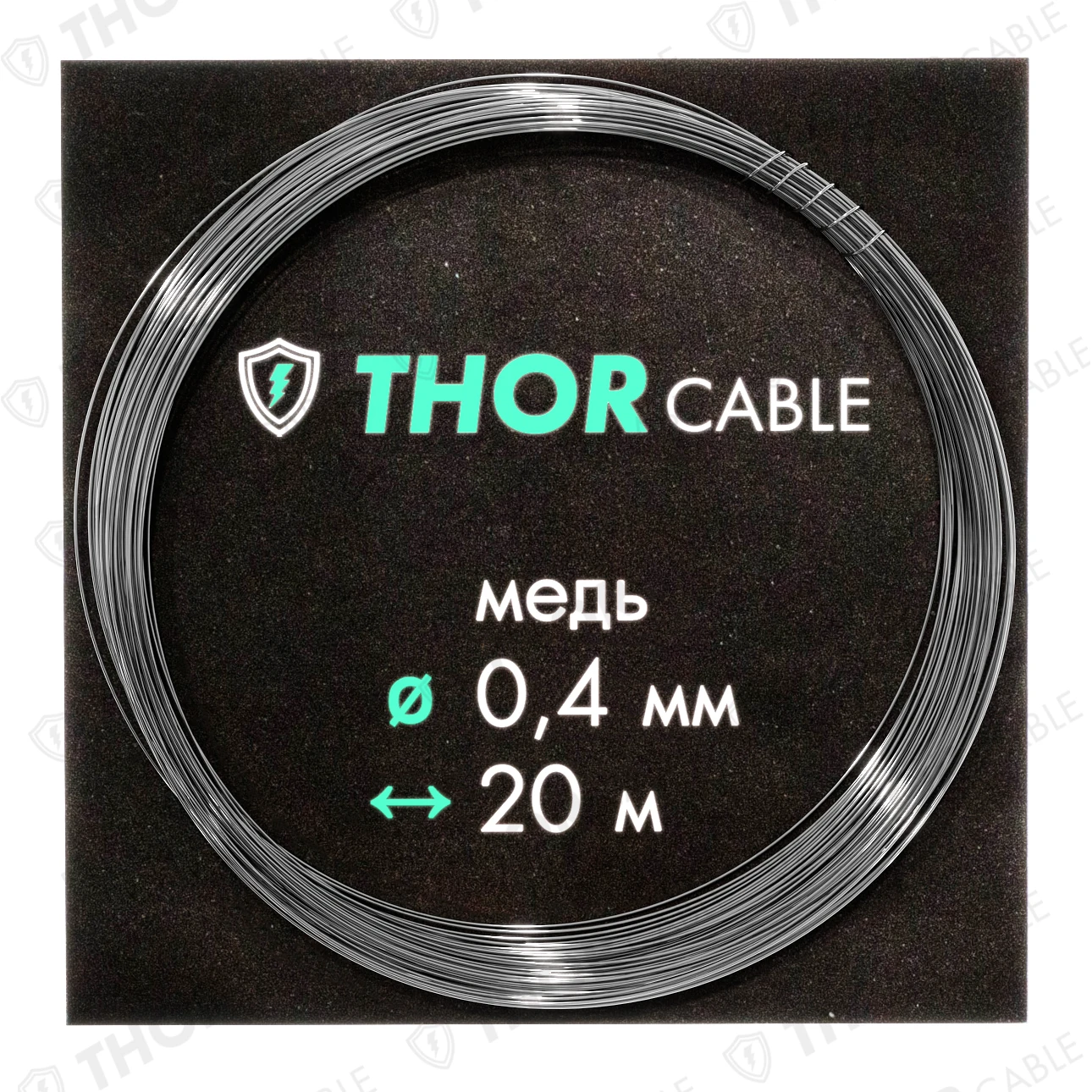 Медная луженая проволока в мотке по 20 метров | Строительство и ремонт