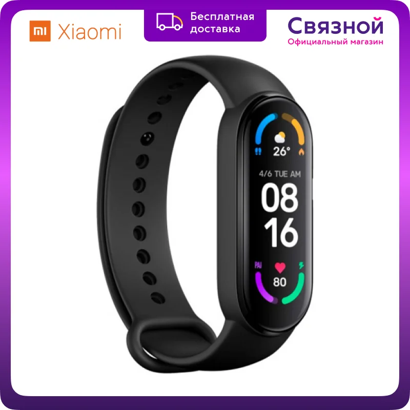  Фитнес-браслет Xiaomi Mi Smart Band 6 NFC 