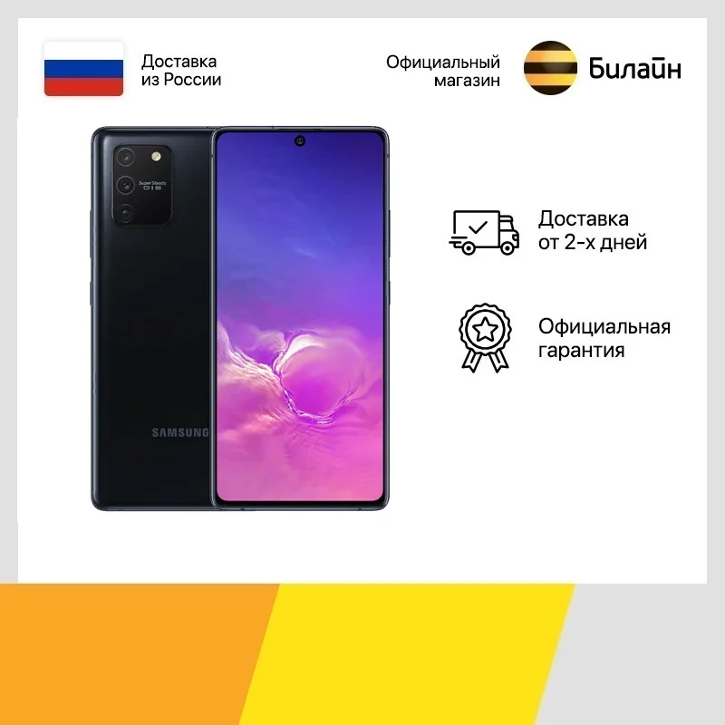 Смартфон Samsung Galaxy S10 Lite 128 ГБ|Смартфоны| |