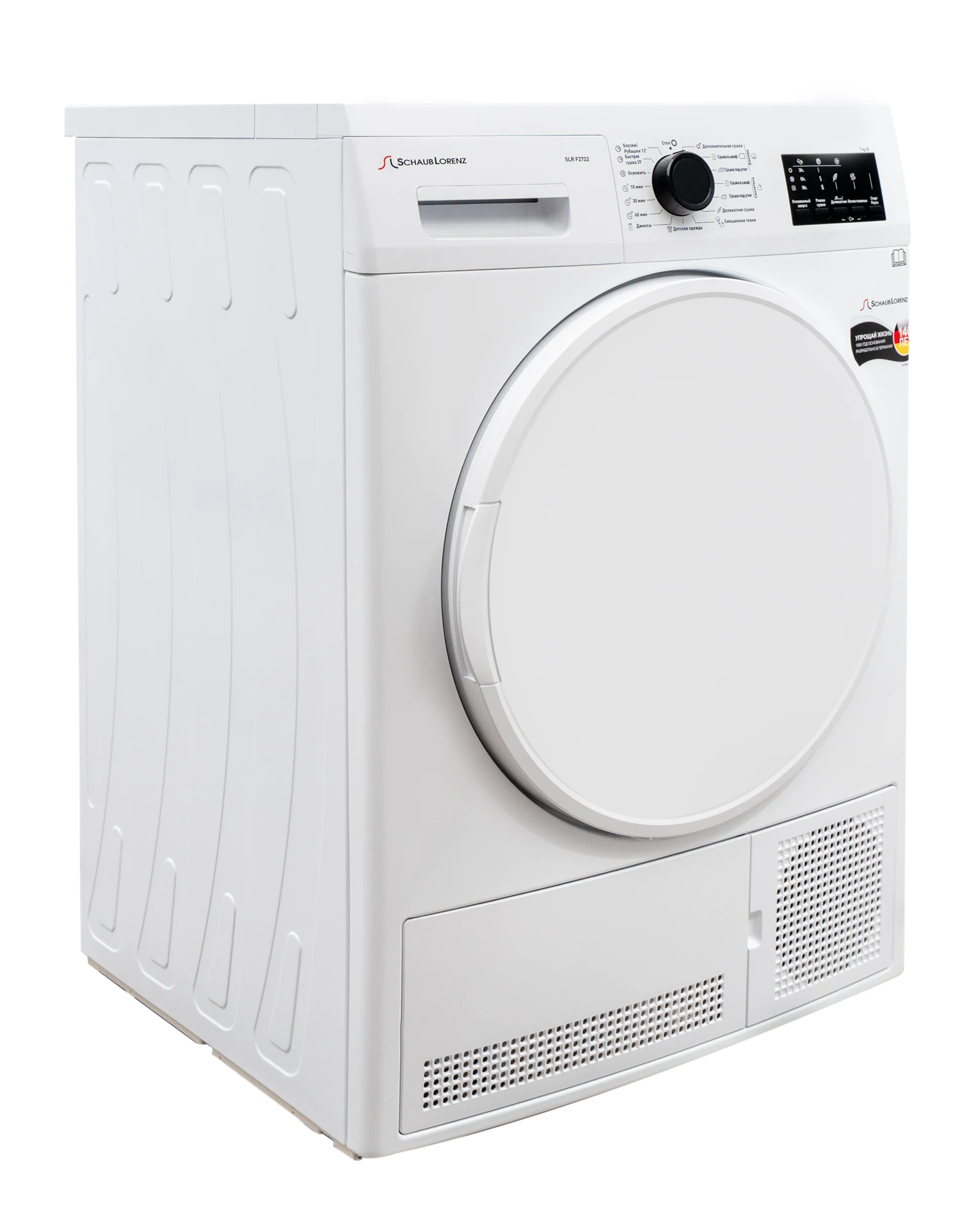 Сушильная машина schaub lorenz slr тв921. Сушильная машина schaub lorenz slr f2722. Сушильная машина schaub lorenz slr tb921. Shaub lorem машина сушильная schaub lorenz. Schaub lorenz slr.