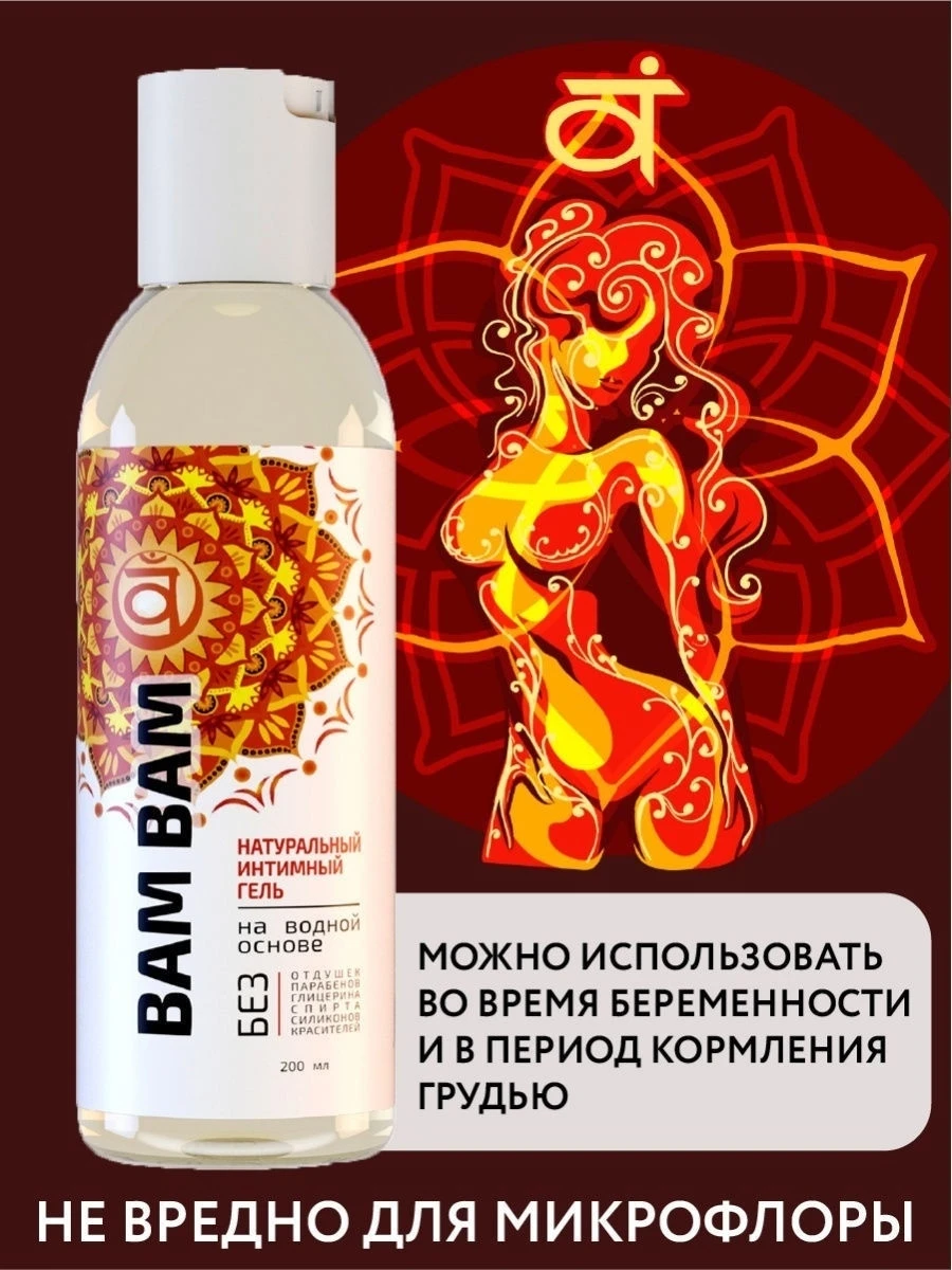 Универсальный лубрикант для секса интимная гель-смазка на водной основе Smaska BAM 200