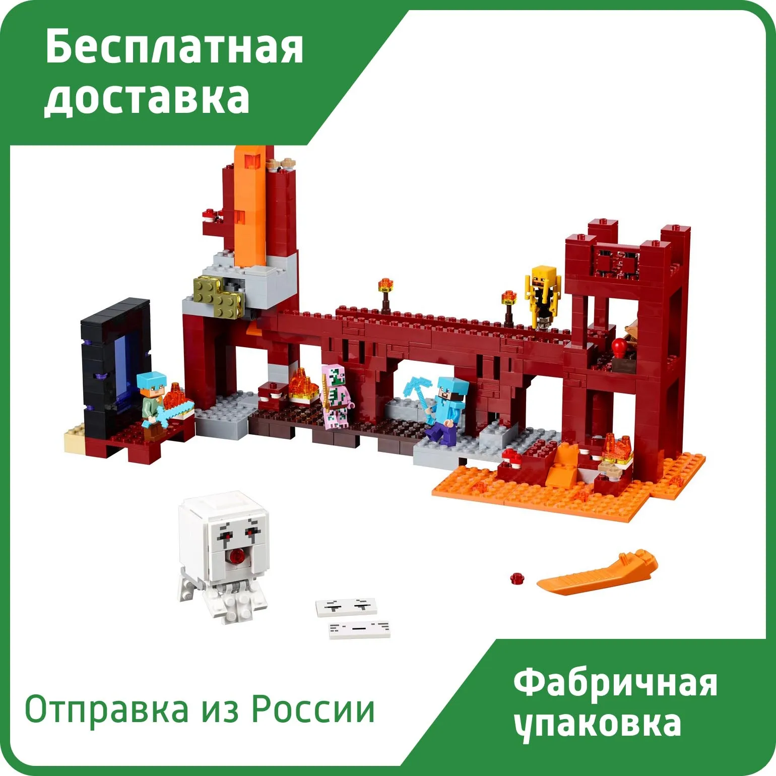 Конструктор Lari 10393 Крепость Нижнего мира из 562 кубиков Лего серии Minecraft | Игрушки и