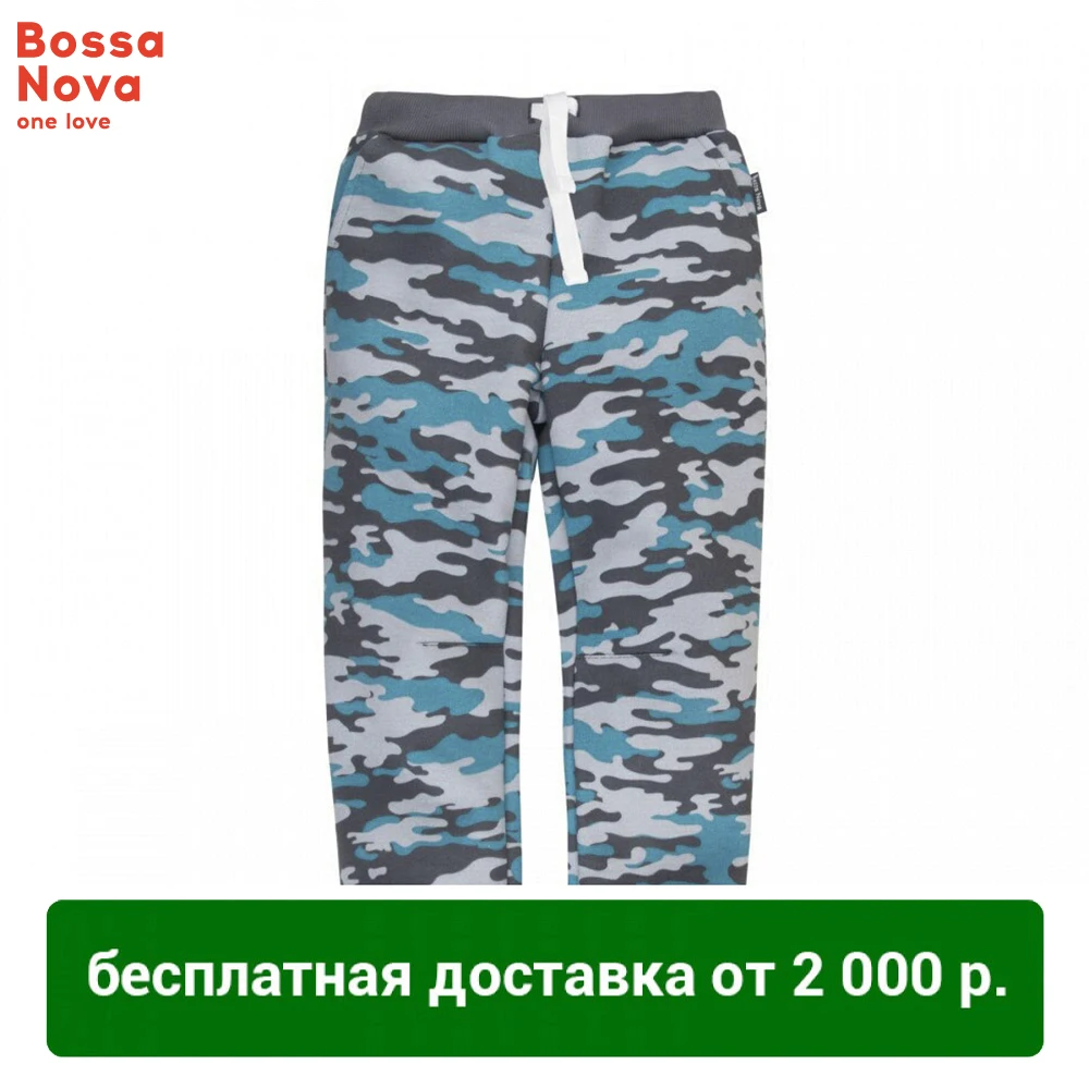 Брюки для мальчика 'Фрэнки' BOSSA NOVA 475Б 472|Брюки| |