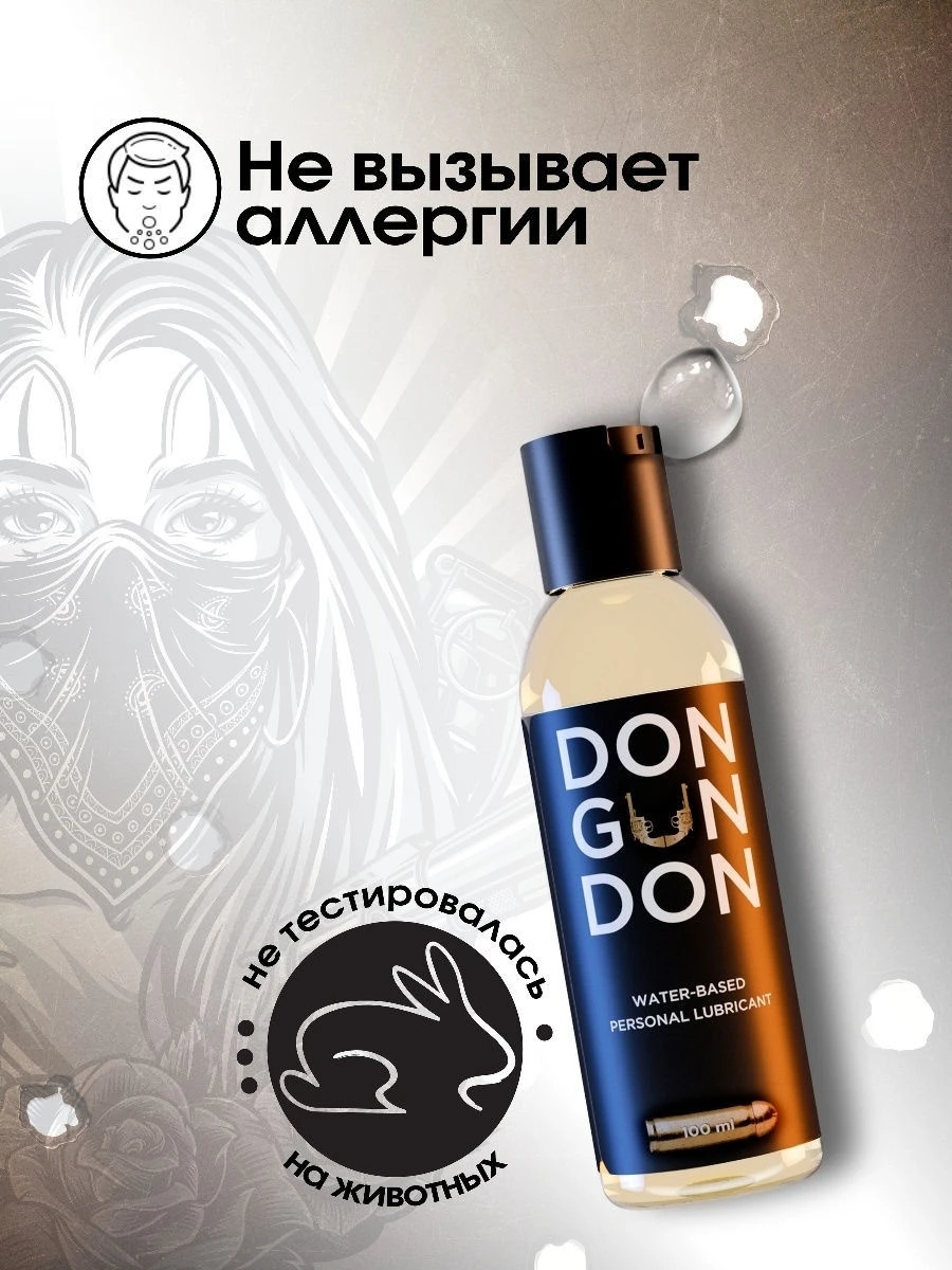 Универсальная интимная гель-смазка лубрикант для орального вагинального и