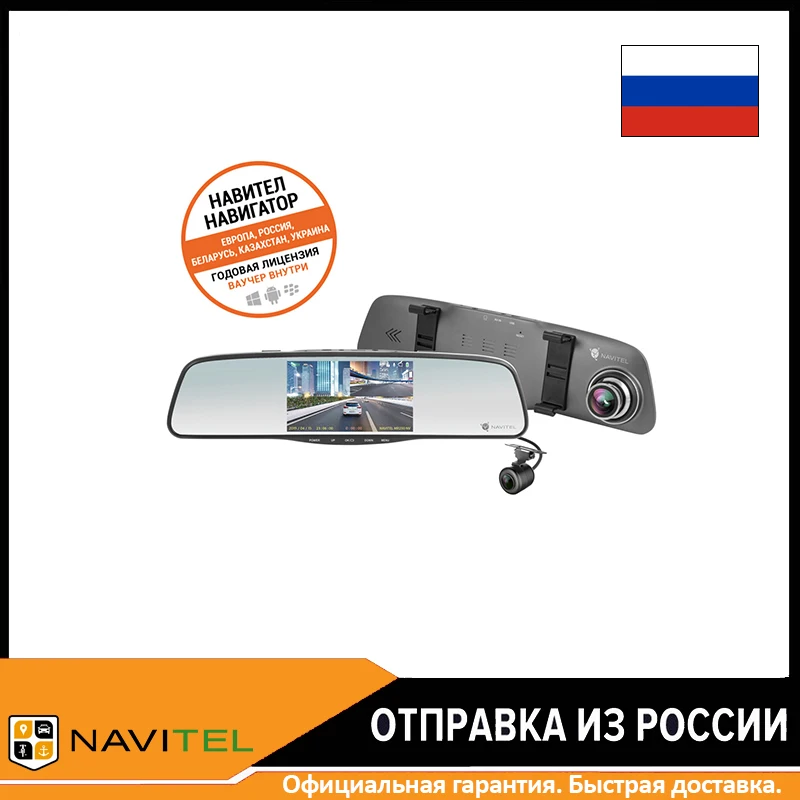Navitel MR250 NV