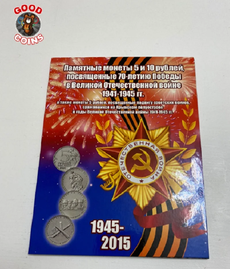 Великая Отечественная Война Альбом Купить