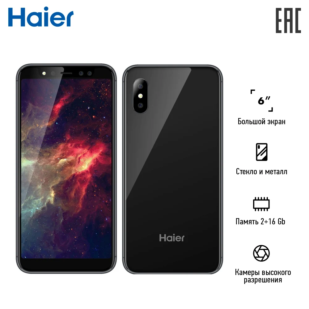 Смартфон Haier Elegance E9 black 5.99'' IPS/1440x720/MT6739WW/2+16GB/2Sim/4G/16+2MP/8+2MP/3000mAh/Android 8.1|Смартфоны| |