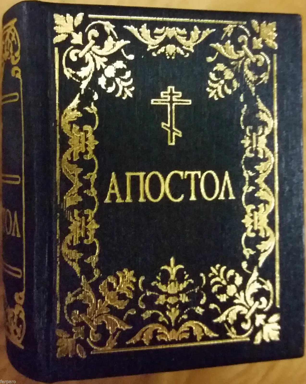 Евангелие с апостолами читать. Деяния святых апостолов книга. Л Н толстой книги про Евангелие.