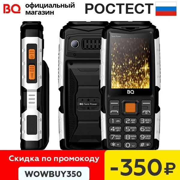 Телефон Bq 2430 Tank Power Купить