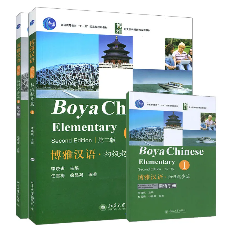 

3Pcs/set Boya Chinese Elementary Vol.1 (2nd Edition) Textbook+Workbook+Handbook of Words Long-Term Textbook