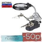 Держатель печатной платы для пайки OT-INL03 Увеличение 14X