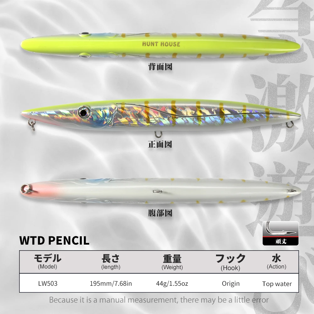 Hunthouse Viper Pencil Fishing Lure Walk Dog Topwater Bait 195mm 44g LW503 Long Cast Stickbait Bluefish Seabass | Спорт и
