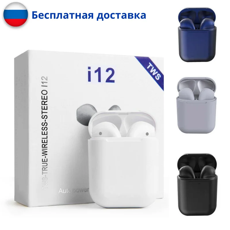 i12 TWS беспроводные наушники bluetooth гарнитура с сенсорами для IOS Android i9 i11 i10 i100 |