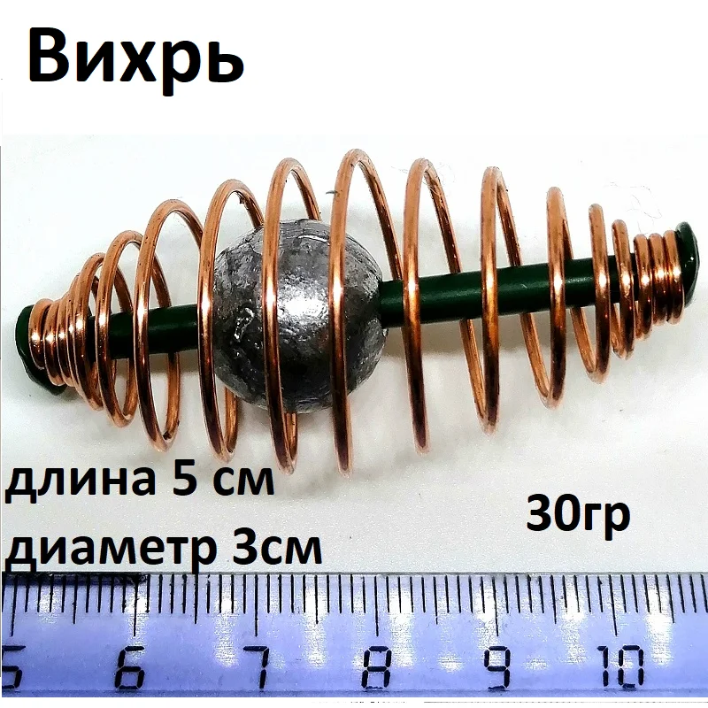 Кормушка фидерная &quotУлов 37 &quot Вихрь с пружиной от 8 гр-50 гр. для рыбалки| Набор из 5