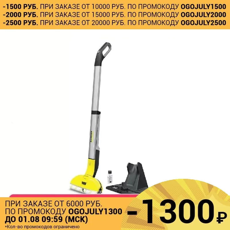 Аппарат для влажной уборки FC 3 Cordless|Электрические швабры пола| |