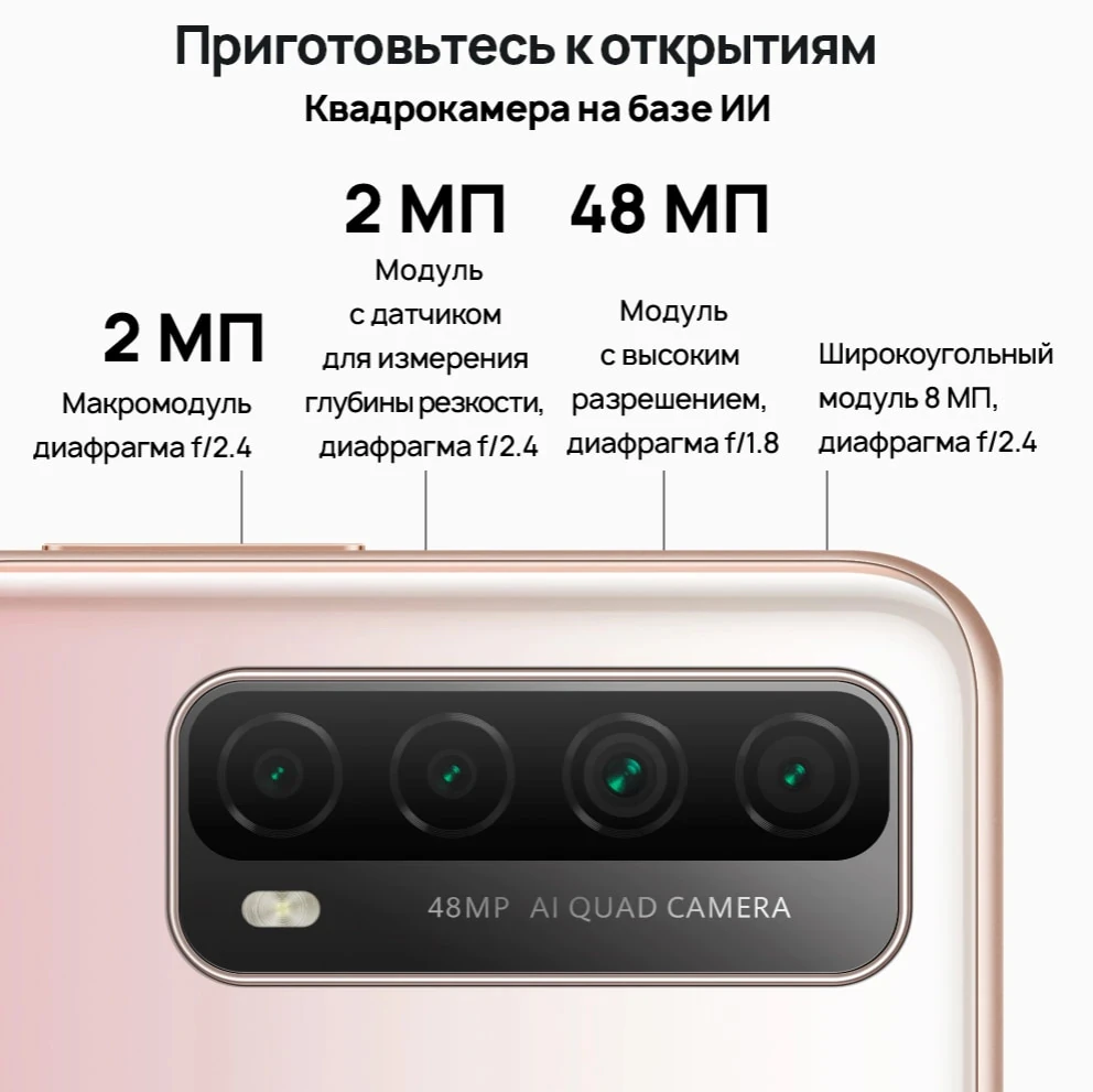 Смартфон HUAWEI P smart 2021|4+128 ГБ|NFC|48 МП Квадрокамера на базе ИИ【Ростест Доставка от 2