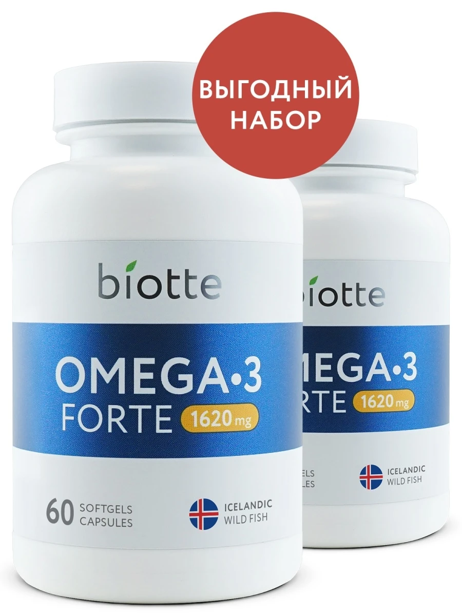 Омега 3 рыбий жир из Исландии для мужчин женщин подростков и детей. Комплекс