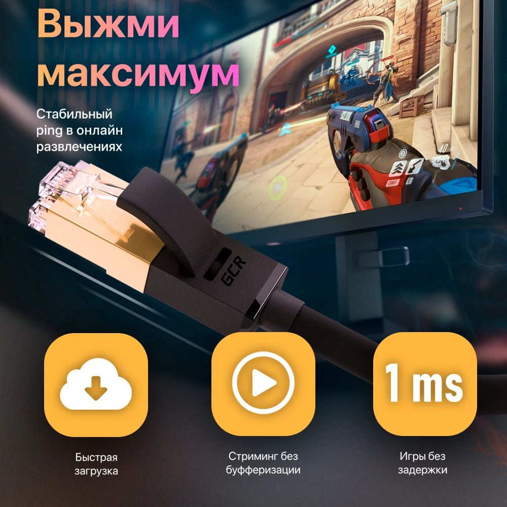 GCR Скоростной PROF патч корд кат 7 для интернета smart tv роутера cat RJ45 fast Ethernet LAN кабель