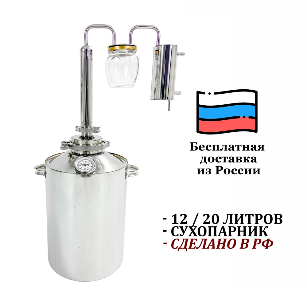 Самогонный аппарат Бутлегер на клампах сухопарник разборный кламп 1 5&quot куб 12 / 20