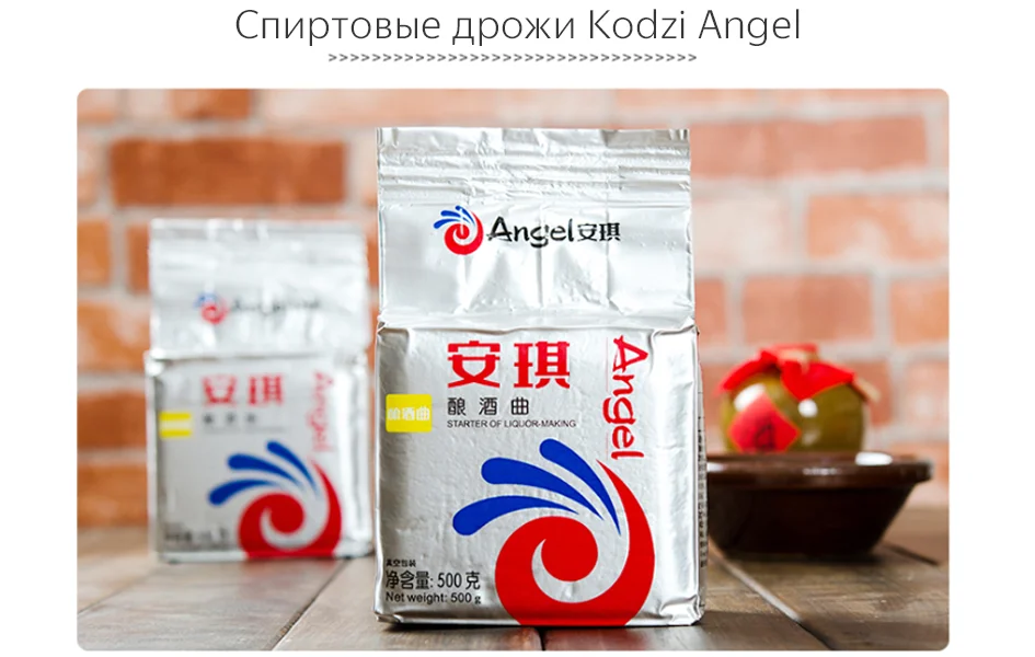 Дрожжи для самогона и спирта Angel Leaven Kodzi(Кодзи, закваска), 500 г