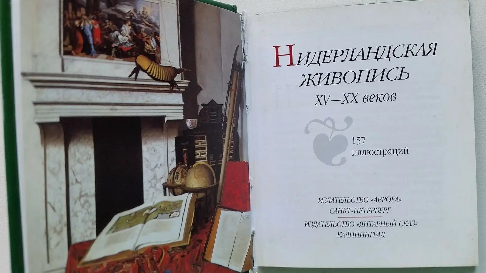 Рисунок 3 - Современная русская мини-книга 2007 4 дюйма