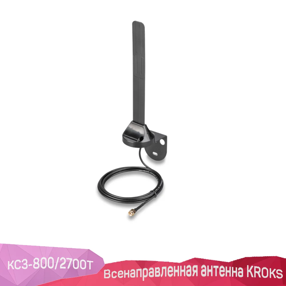 Всенаправленная антенна KROKS KC3-800/2700T для передачи данных антена на магнитном