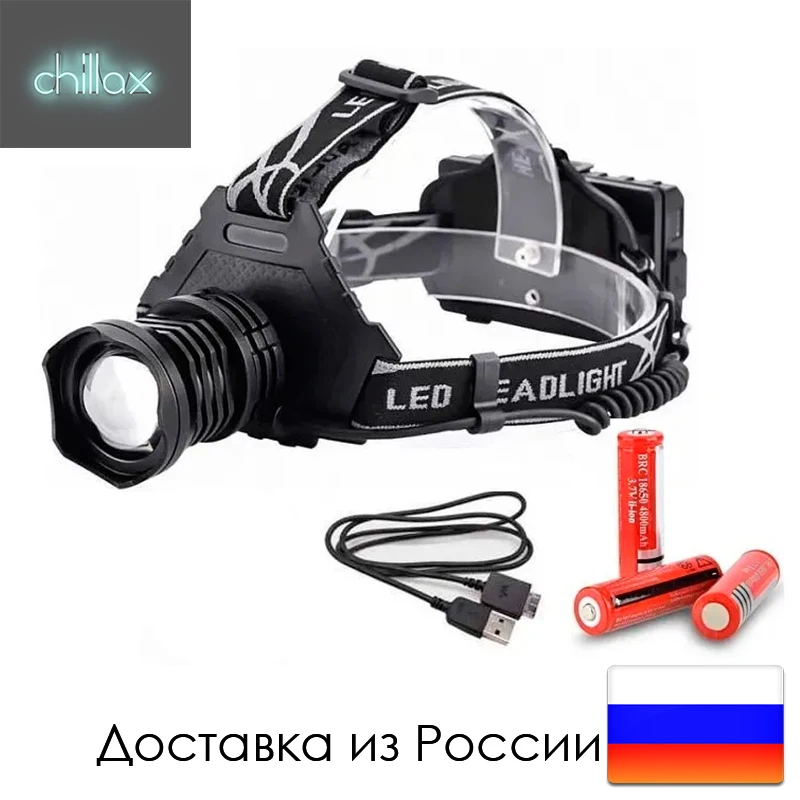 Светодиодный мощный налобный фонарь с встроенным аккумулятором головной