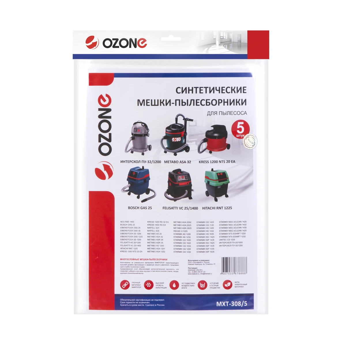 Мешки для пылесоса BOSCH GAS 25 KRESS 1400 ИНТЕРСКОЛ ПУ-32/1200 STARMIX FB20/25/35 AEG FELISATTI HITACHI METABO |