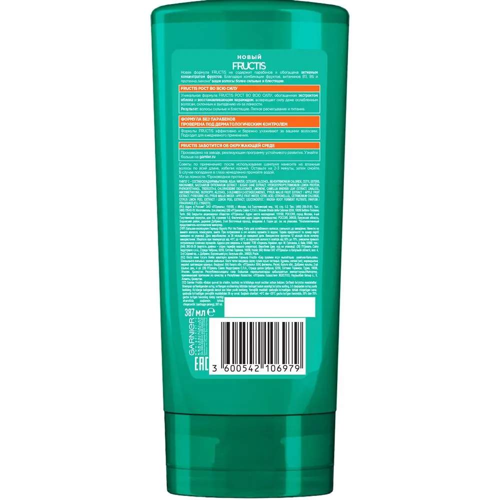 Garnier Fructis Бальзам для волос "Фруктис Рост во всю Силу" укрепляющий ослабленных