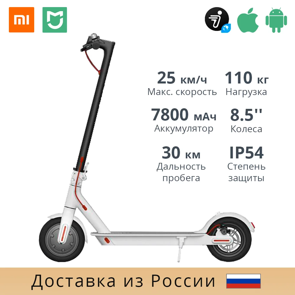 Электросамокат Xiaomi Mijia Electric Scooter M365 белый|Электросамокаты| |