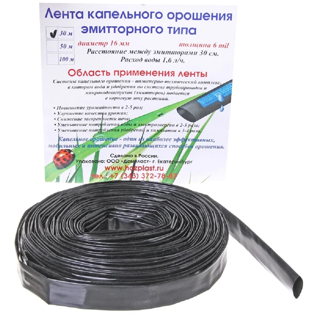 Капельная лента VOLGA DRIP 6-30-1.6 (50 м/пг) | Дом и сад