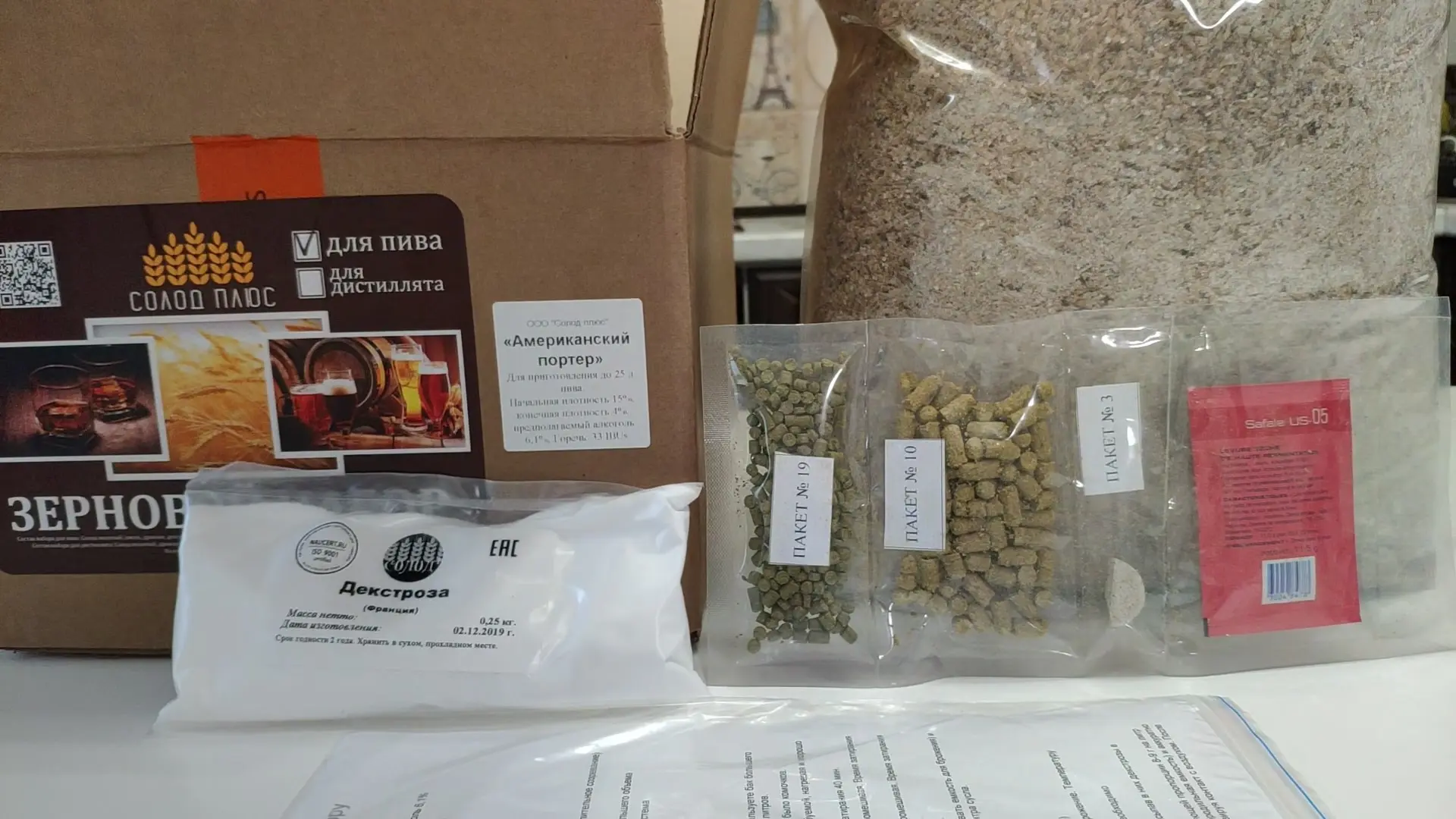 Grain set for cooking 25 L beer Chinese Mandarin |