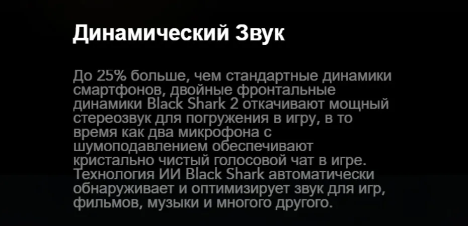 Версия ЕС Black Shark 2 256GB Rom 12GB Ram(абсолютно новая и запечатанная коробка