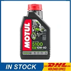 Быстрая доставка Motul 5100 4T 10W-40 10W40 4-тактное моторное масло для мотоцикла 1 литр 1 л